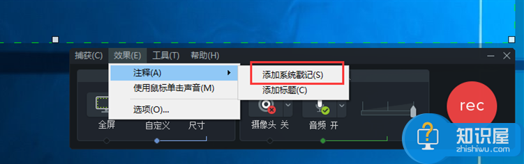 Camtasia 9录屏实操讲解，设置标注录屏具体时间