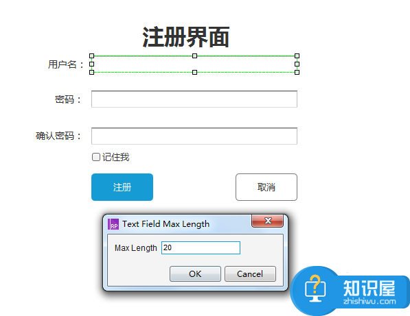 Axure RP使用教学之创建注册页面原型，方法很详细