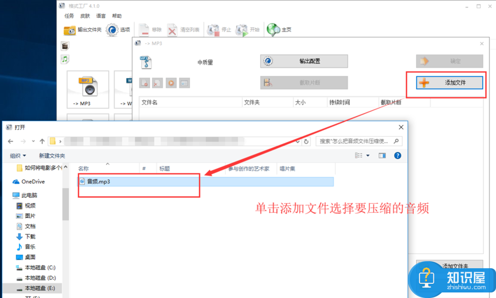 一键压缩音频文件方法分享，不影响品质