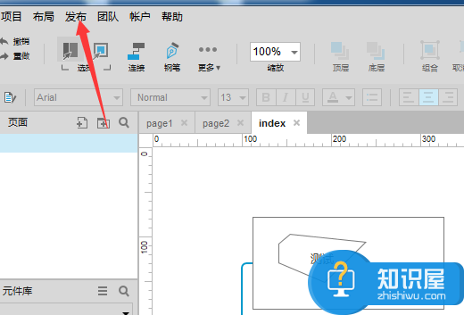 Axure RP如何修改默认预览浏览器？方法一览