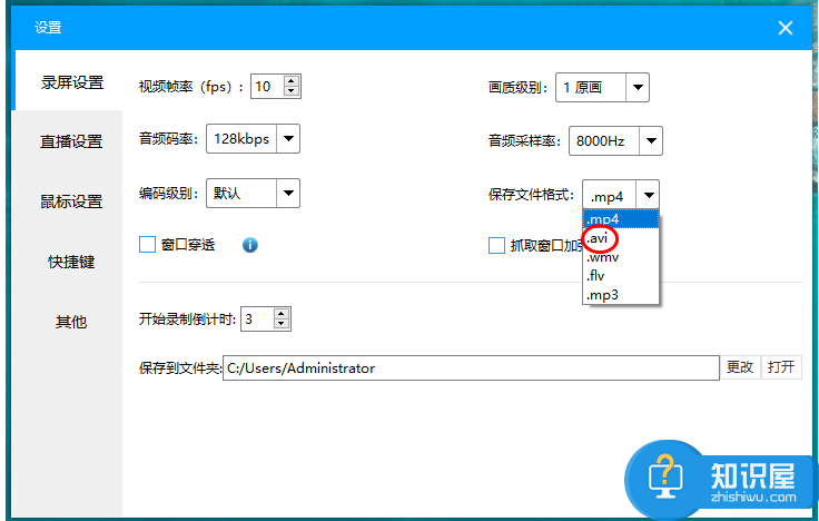 EV录屏使用教学：录制视频画面模糊，三种处理方法