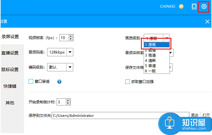 EV录屏使用教学：录制视频画面模糊，三种处理方法