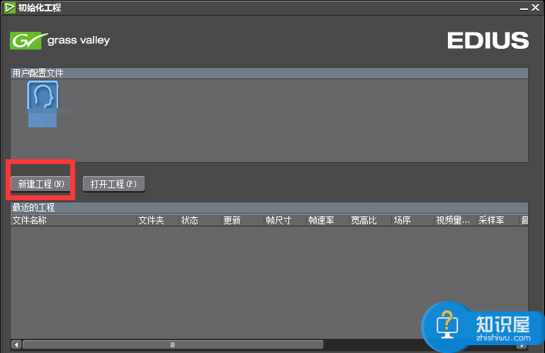 EDIUS使用教学：一键解锁音视频，并删除音频