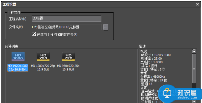 EDIUS使用教学之激活PLR工具，迅速剪辑视频