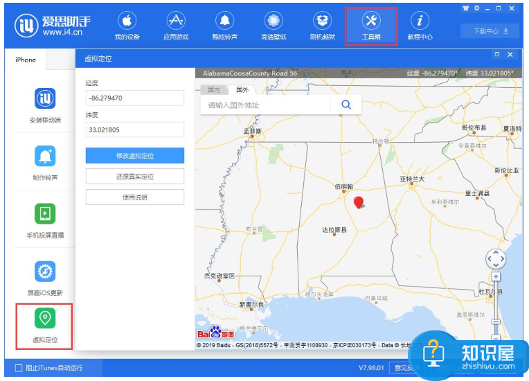 爱思助手PC版新升级，你需要知道这几个功能