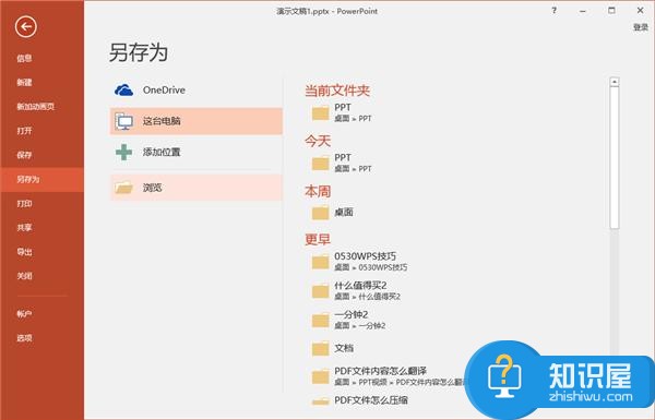 PPT图片压缩方法分享，无需任何辅助工具