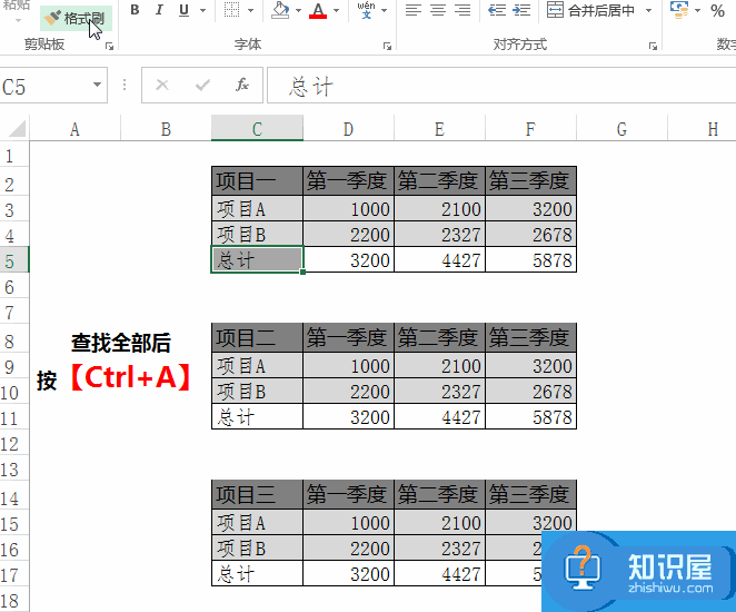 Excel格式刷用法汇总分享，学到就是赚到！