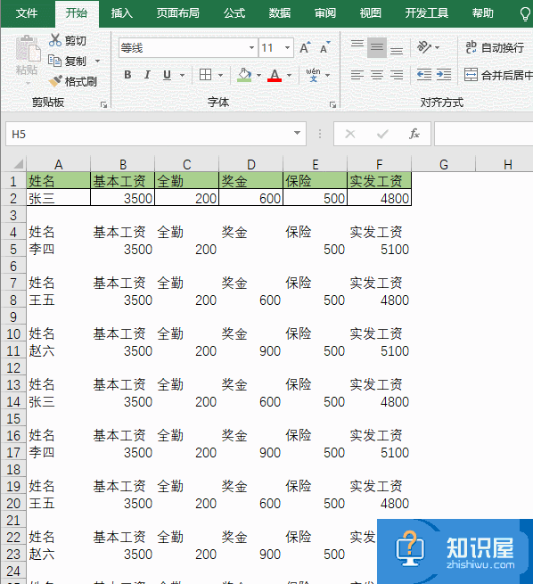 Excel格式刷用法汇总分享，学到就是赚到！