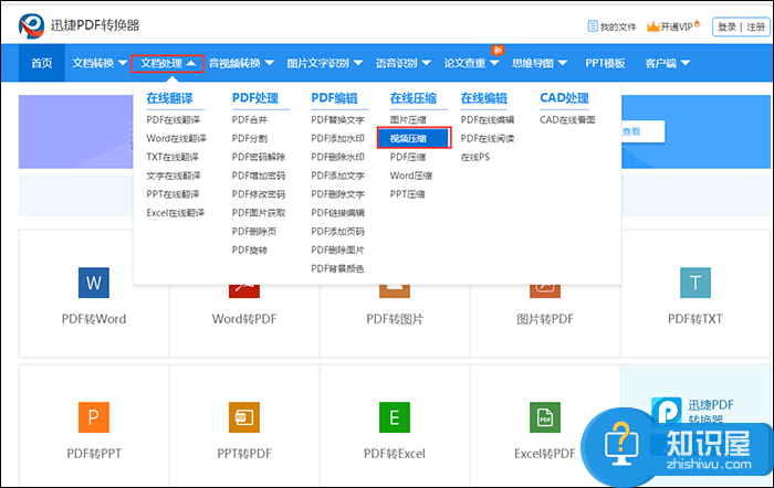 介绍两种视频压缩方法，可以保证画面质量