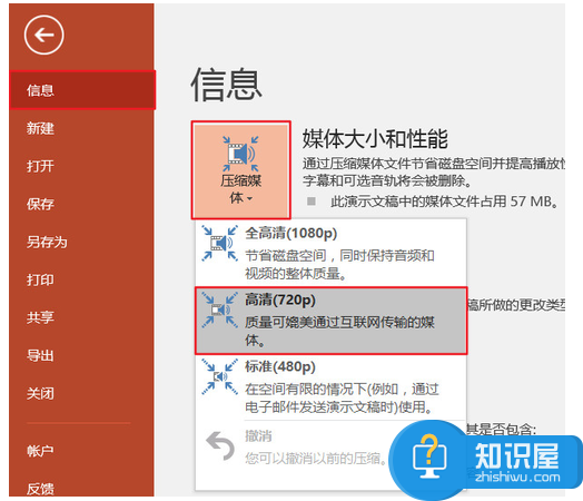 压缩PPT文件的三种有效措施，简直无敌了！