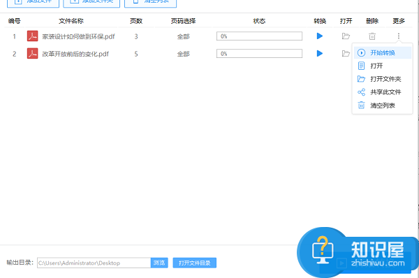 一键破解加密PDF文件，不到一分钟