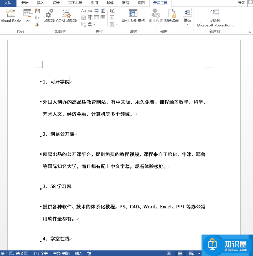 Word转PPT可以很简单，速速Get正确方法！