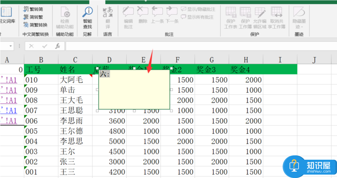 Excel实操演示之添加图片批注，看图学习