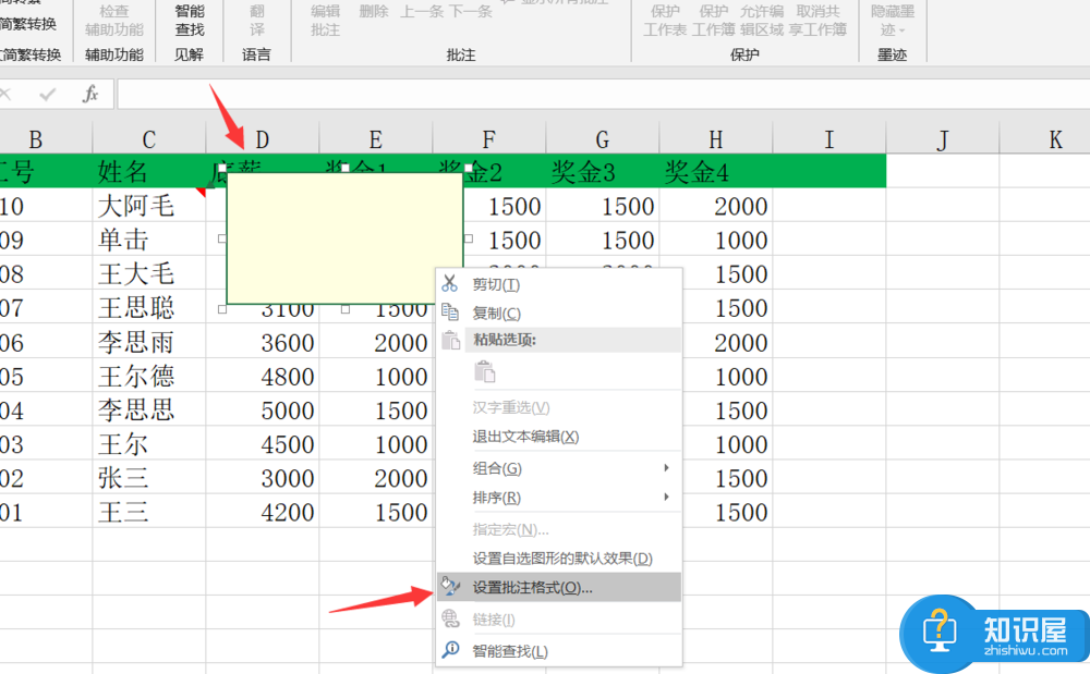 Excel实操演示之添加图片批注，看图学习