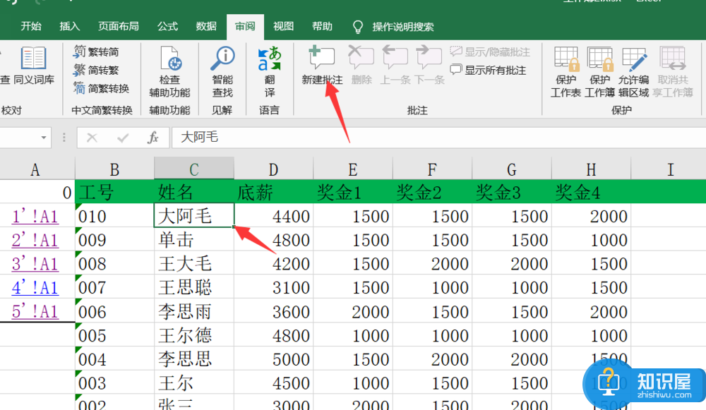 Excel实操演示之添加图片批注，看图学习