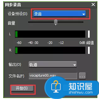 学会EDIUS录音功能，你就可以给视频配音啦