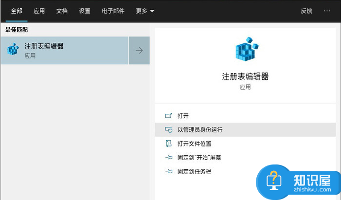 微软取消注册表自动备份功能，完美小编教你手动重启