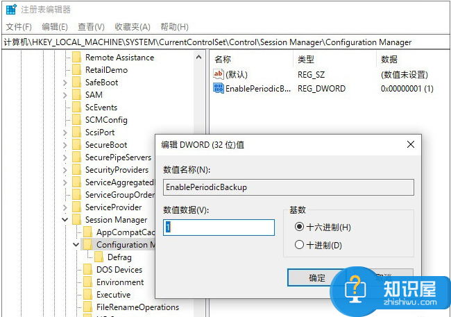 微软取消注册表自动备份功能，完美小编教你手动重启