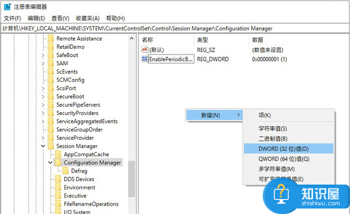 微软取消注册表自动备份功能，完美小编教你手动重启