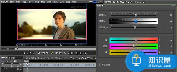 如何调整视频画面颜色？EDIUS调色方法演示