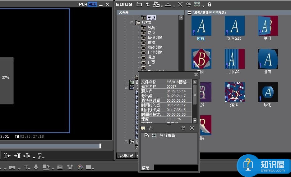 EDIUS使用教学之分离音视频，整理了三种方法