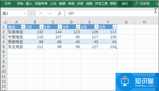 分享几个简单的Excel办公技巧，可以一键完成任务！