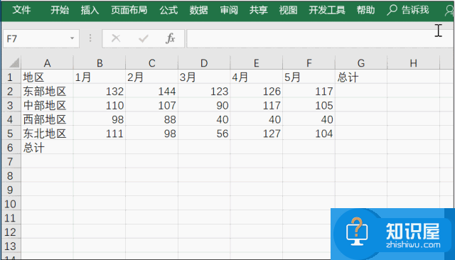 分享几个简单的Excel办公技巧，可以一键完成任务！