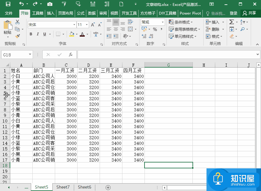 Excel中批量插入空行是有技巧的，速度打卡学习