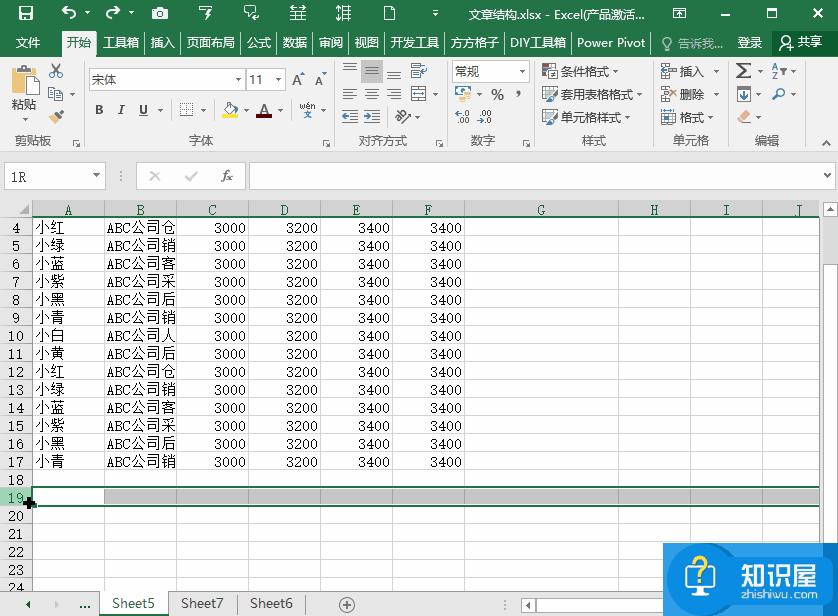 Excel中批量插入空行是有技巧的，速度打卡学习