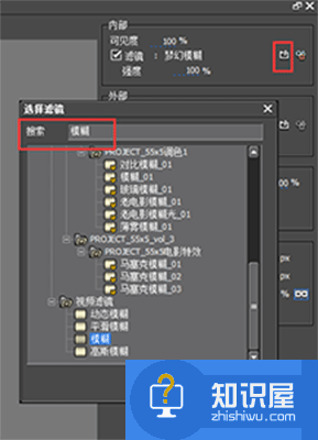 EDIUS遮盖视频水印方法分享，简单又有效