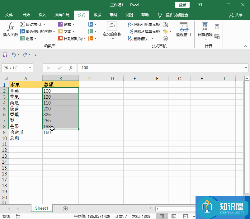 如何对Excel中带单位的数据进行求和？四种方法