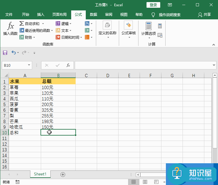 如何对Excel中带单位的数据进行求和？四种方法