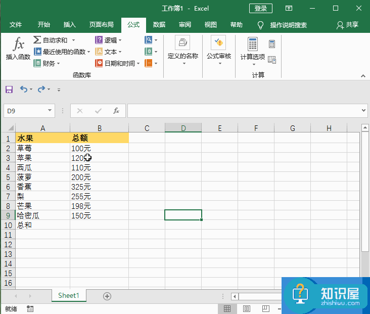 如何对Excel中带单位的数据进行求和？四种方法