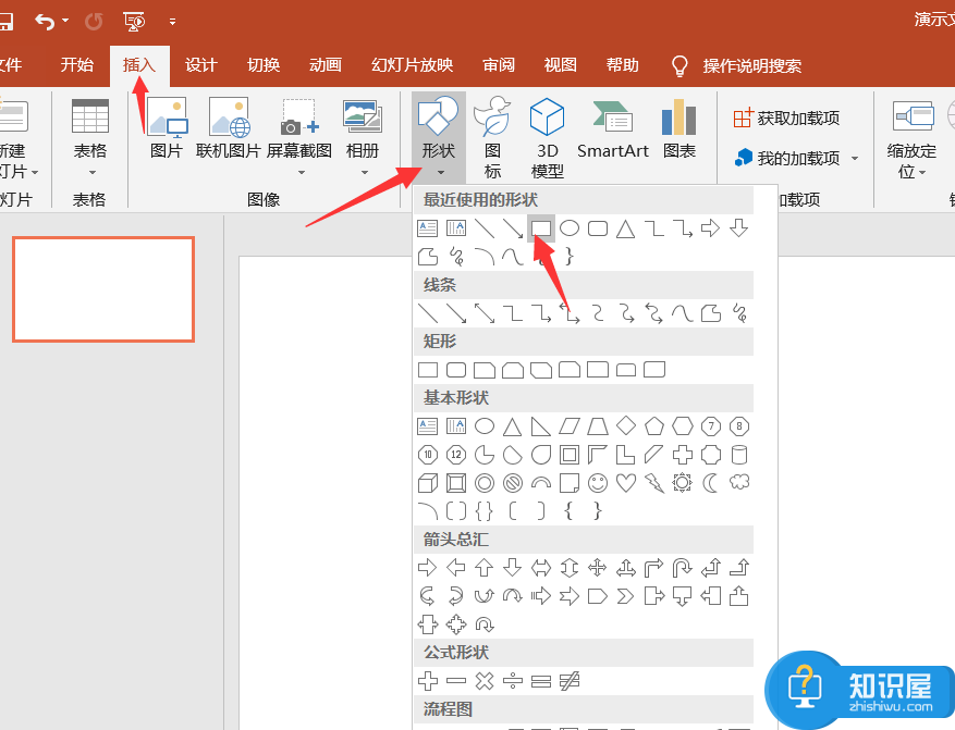 PPT制作电子证照方法分享，要比PS更容易