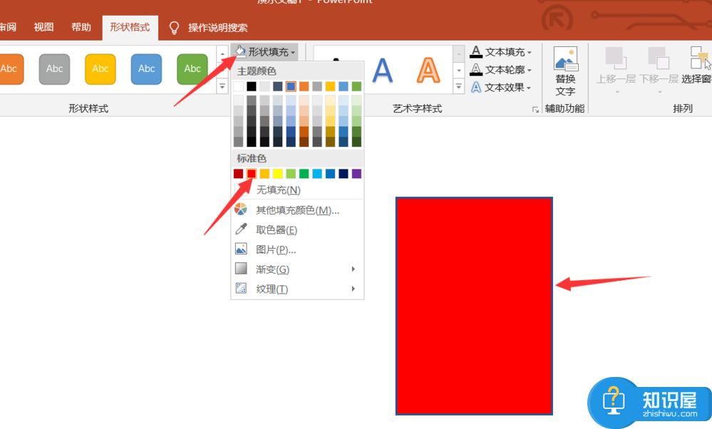 PPT制作电子证照方法分享，要比PS更容易