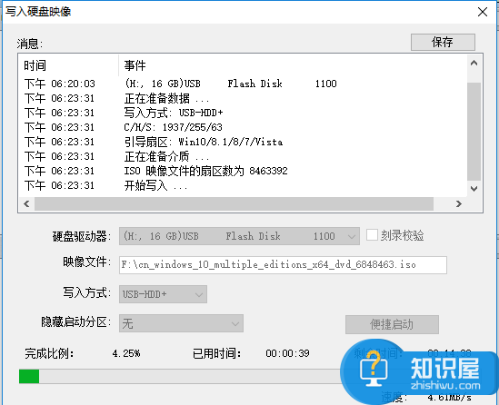 UltraISO使用教学之制作启动U盘，电脑小白需知