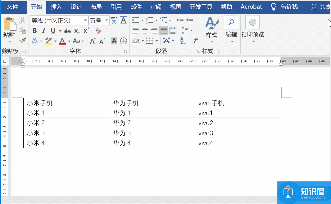 Word高效办公技巧分享，抓紧收藏学习