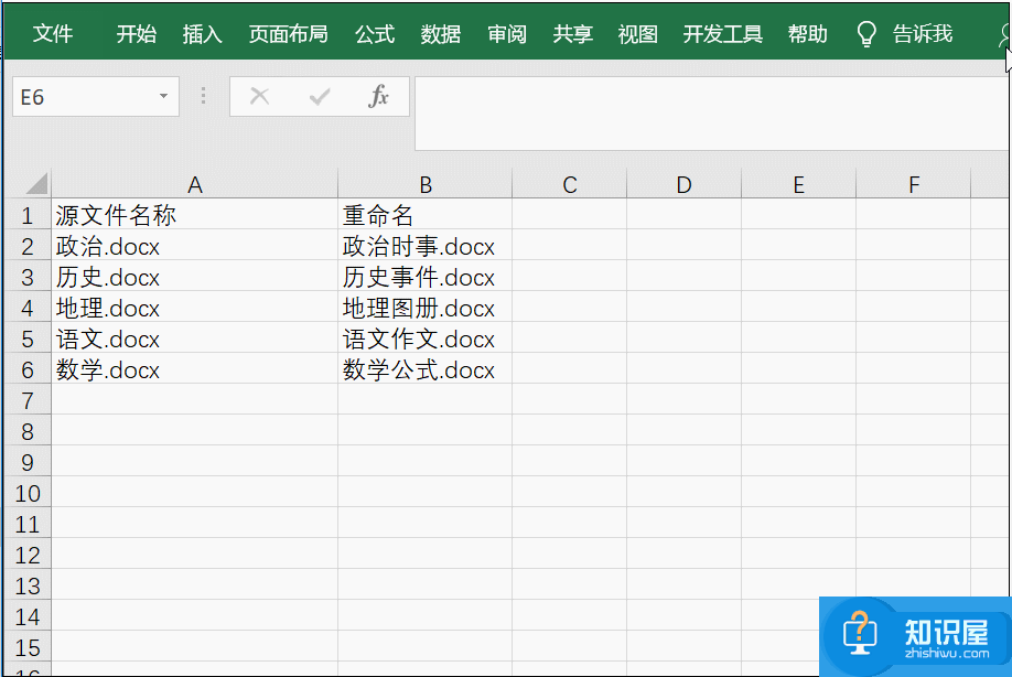 Word高效办公技巧分享，抓紧收藏学习