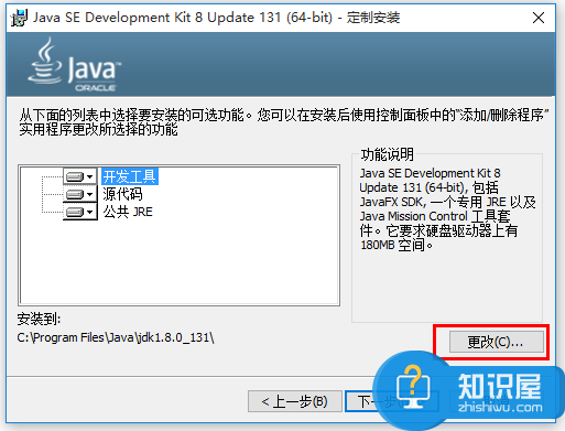 图解JDK8下载安装以及环境配置全过程，超级详细