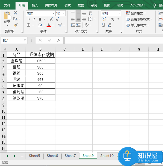 Excel跨表核对数据方法分享，一个函数就搞定