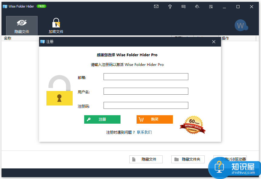 Wise Folder Hider使用体验，一键隐藏文件资料，谁都看不见！
