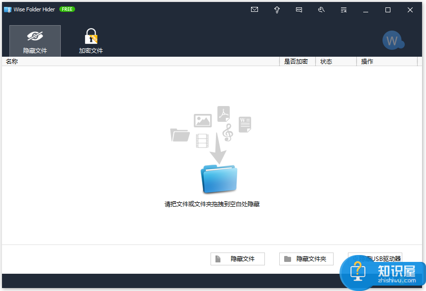 Wise Folder Hider使用体验，一键隐藏文件资料，谁都看不见！