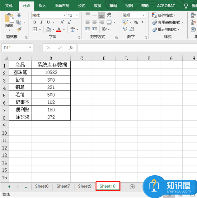 Excel跨表核对数据方法分享，一个函数就搞定