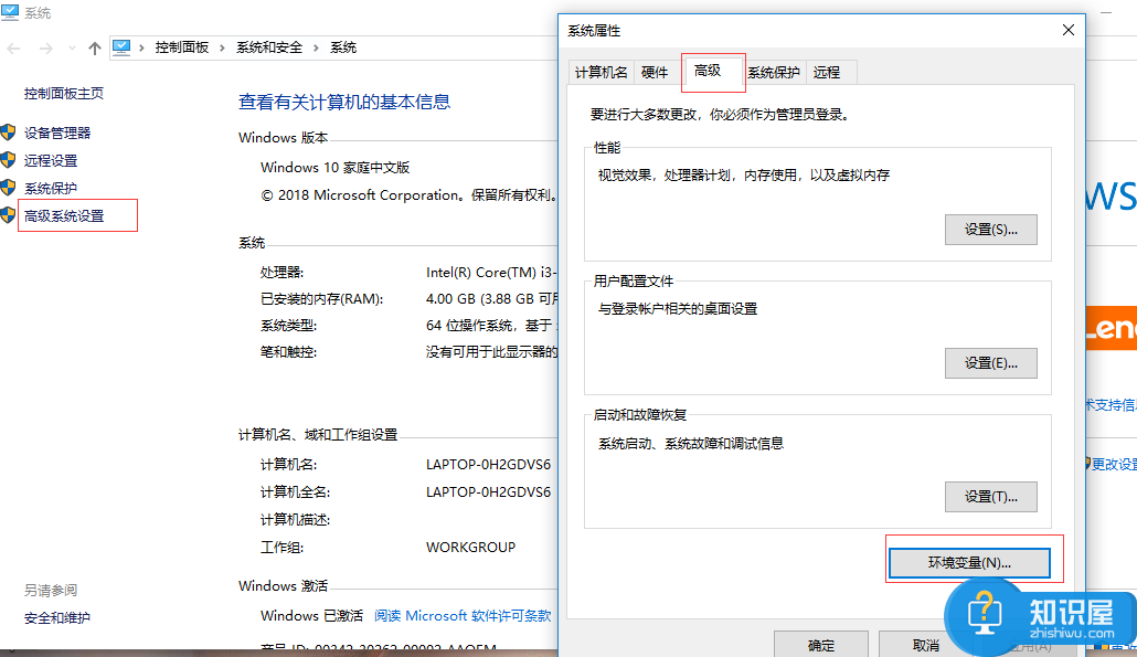 如何安装配置JDK1.8？JDK1.8环境配置方法讲解