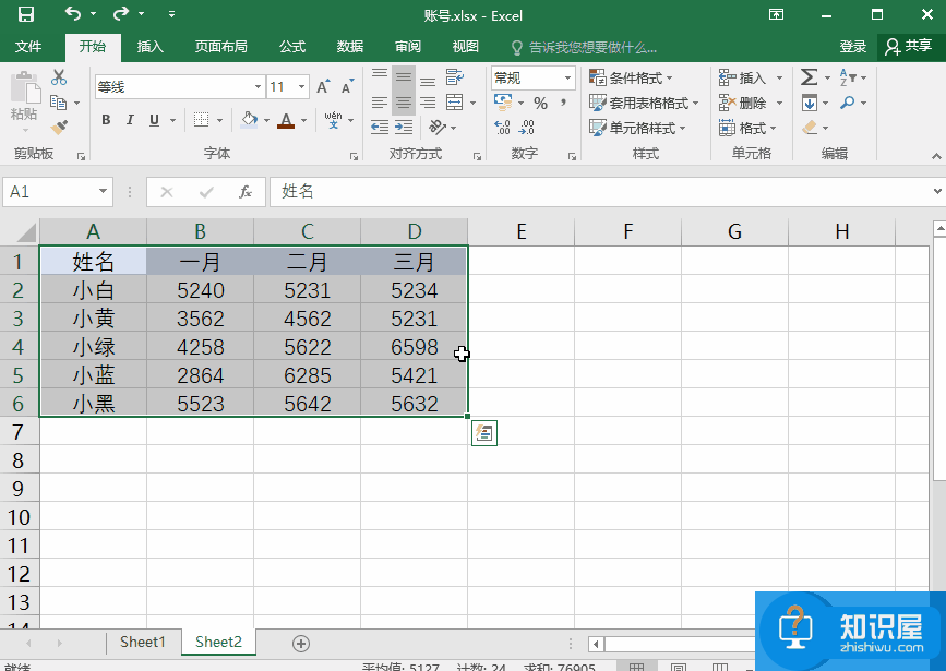 分享四个Ctrl组合按键，绝多是Excel办公必备