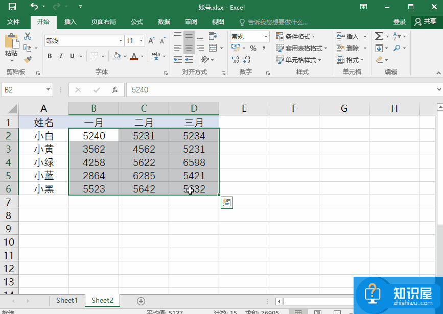 分享四个Ctrl组合按键，绝多是Excel办公必备