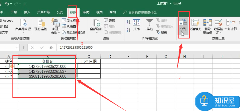 Excel办公技巧：不用函数，也能提取表格中的出生信息