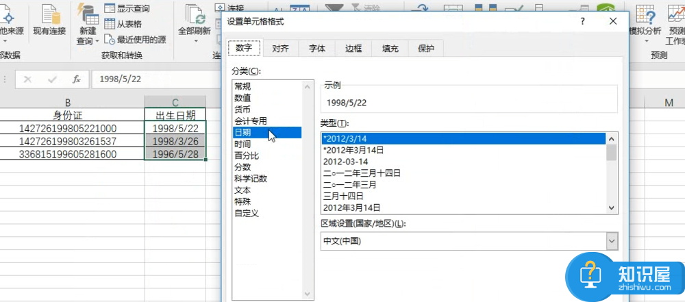 Excel办公技巧：不用函数，也能提取表格中的出生信息