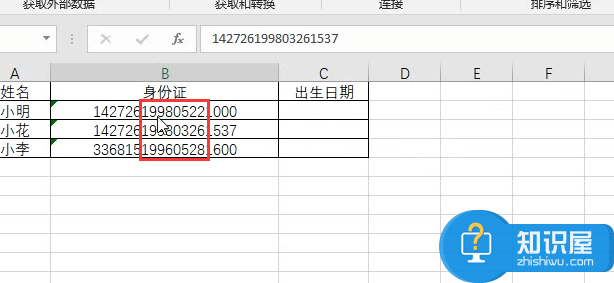 Excel办公技巧：不用函数，也能提取表格中的出生信息