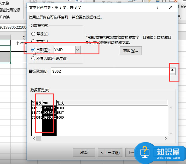 Excel办公技巧：不用函数，也能提取表格中的出生信息